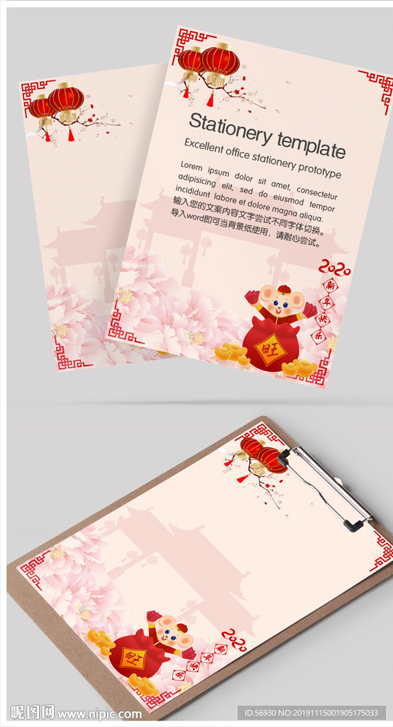 鼠年钱袋传统背景纸