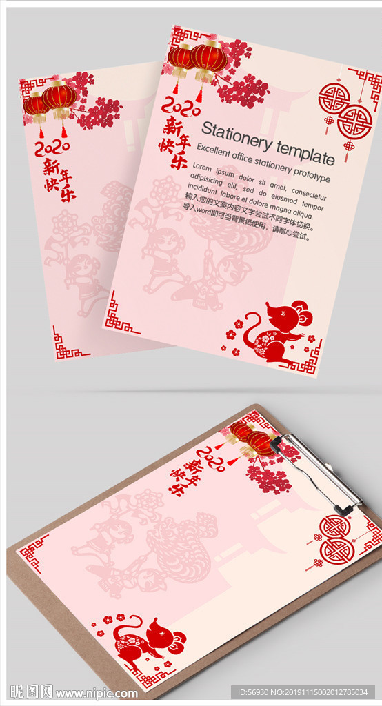 鼠年剪纸背景纸