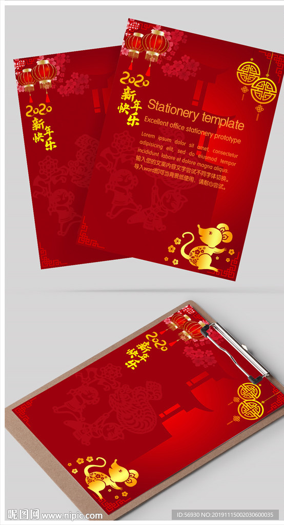 鼠年剪纸红色背景纸