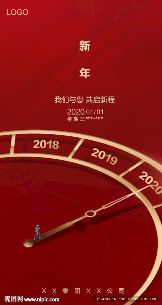 地产新年元旦单图