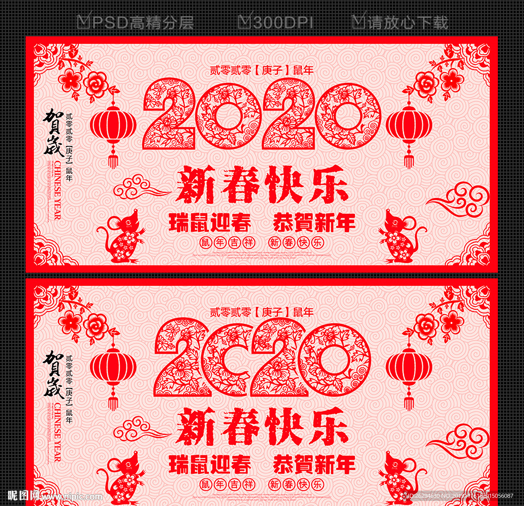 剪纸2020 2020剪纸 鼠