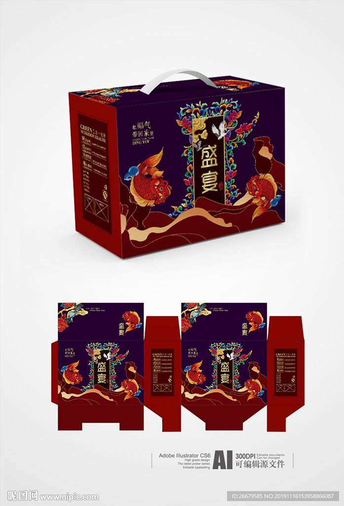 2020年货包装 平面图