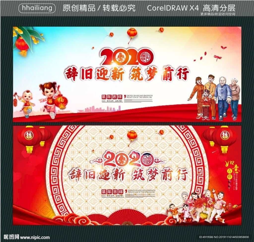 辞旧迎新 筑梦前行