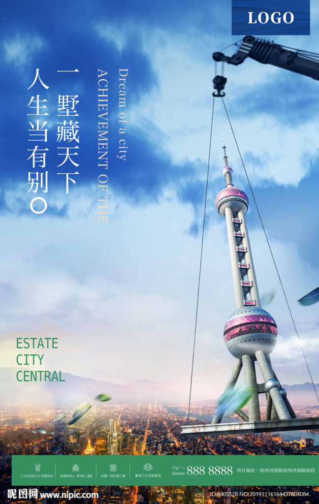 现代商业写字楼地产广告设计