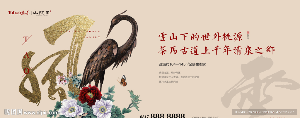 新中式新亚洲中式皇家房地产设计