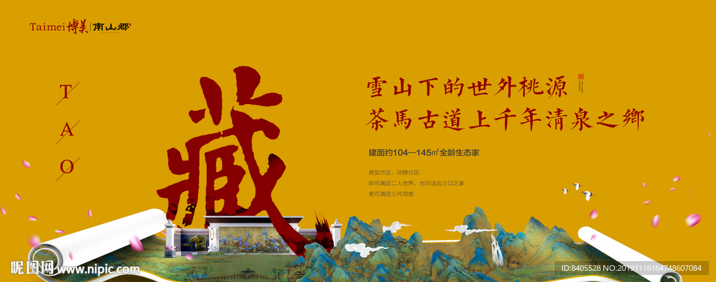 新古典新亚洲新中式房地产设计