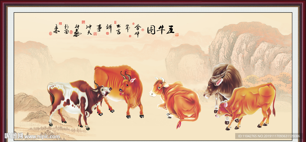 五牛图