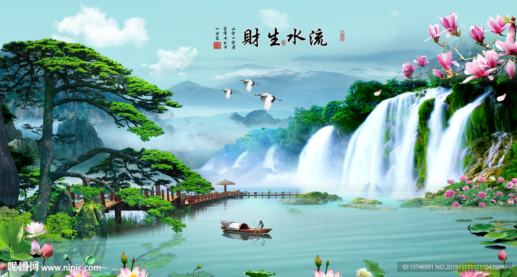 流水生财 财源滚滚