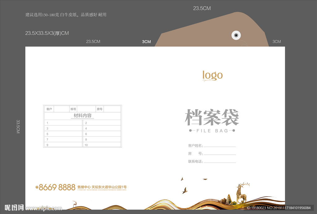 文件袋 档案袋图片