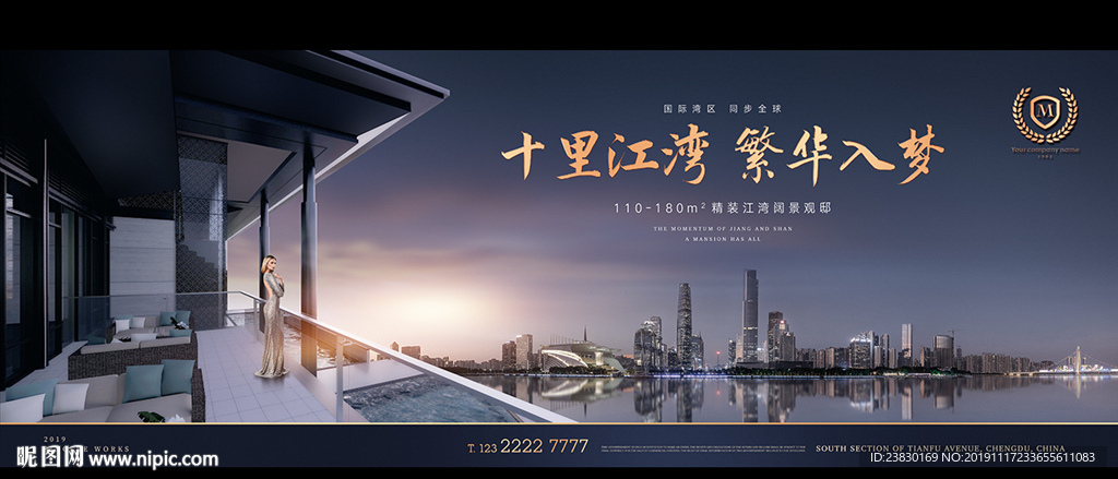 新中式江景地产广告