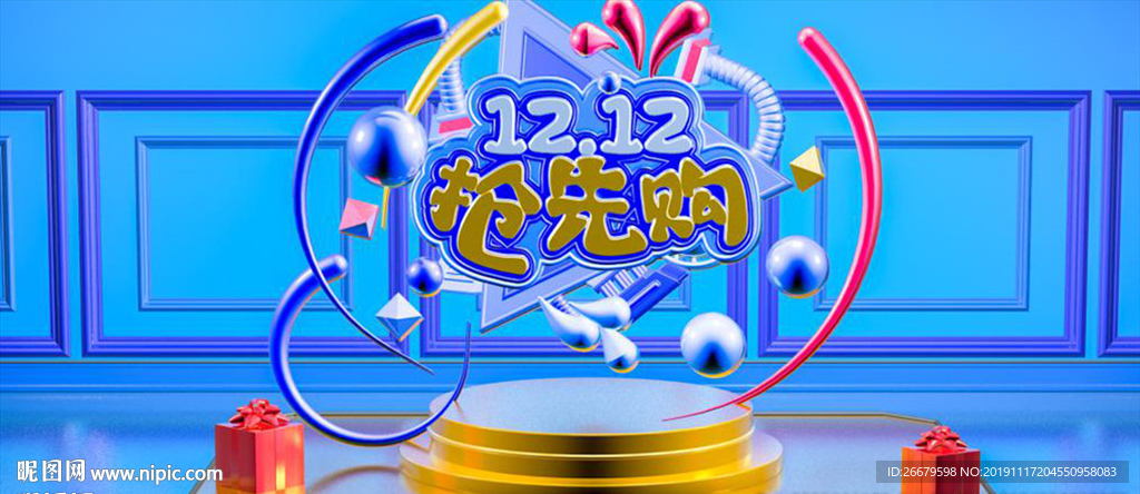 蓝色简约双12banner