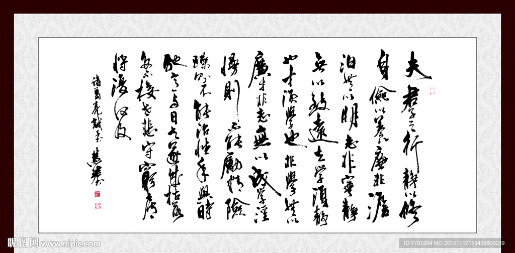 诸葛亮《戒子书》淡泊明志宁静修