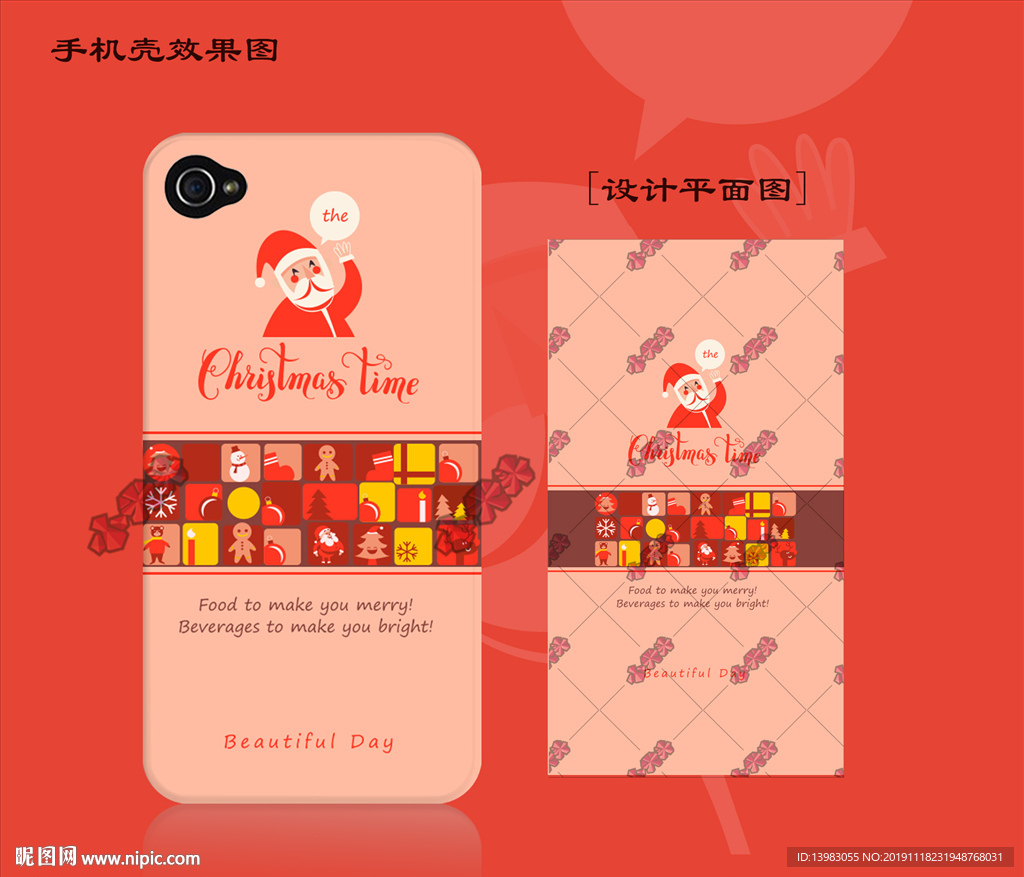 圣诞节方块风格手机壳