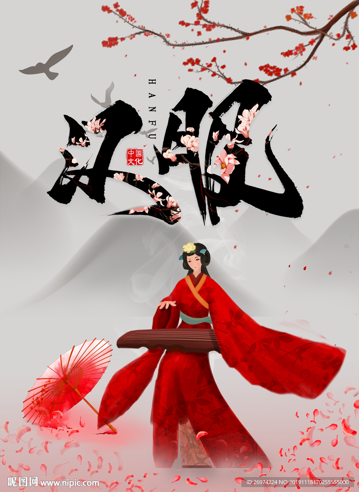 汉服 汉服海报 中国风 唐装