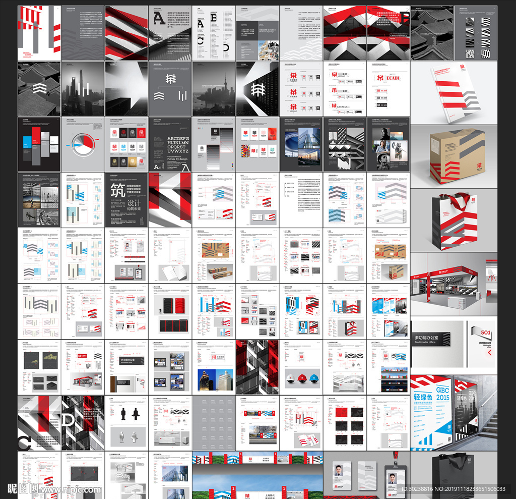 高端建筑品牌VIS手册