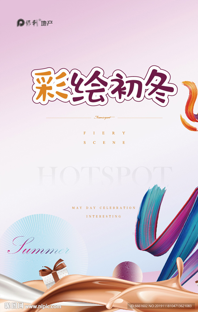 房地产活动图片