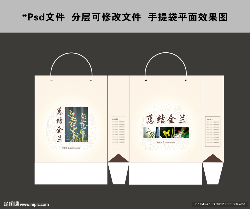 手提袋平面效果图