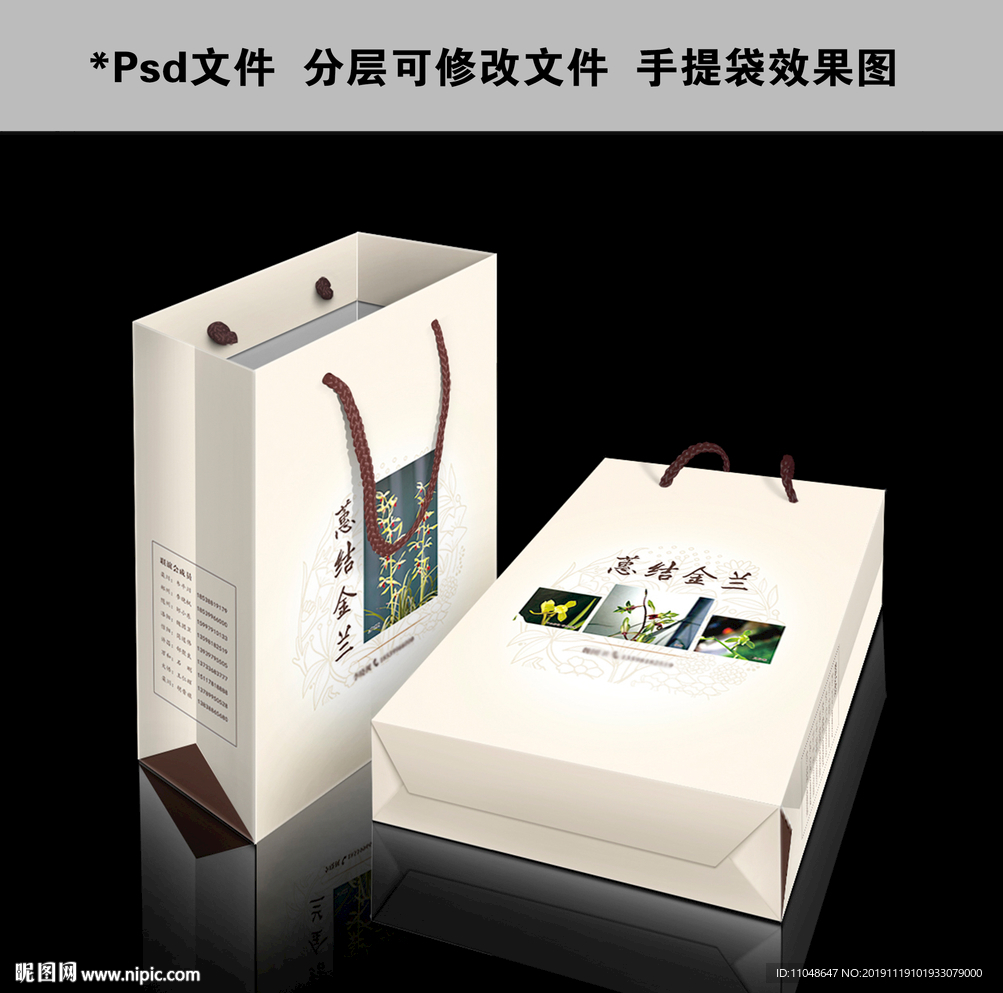 手提袋立体效果图