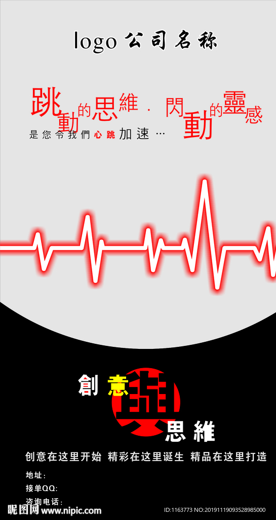 广告公司海报彩页宣传