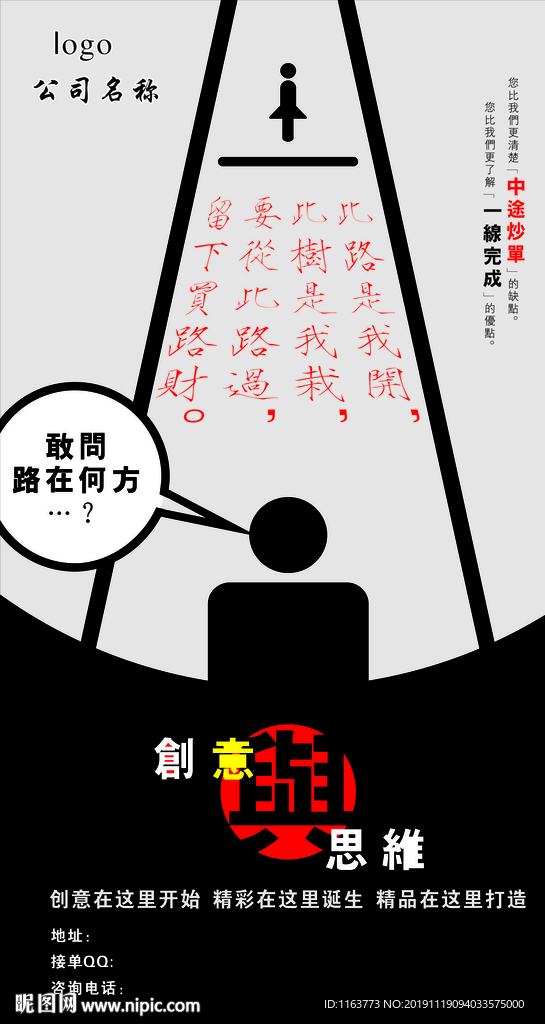 广告公司海报彩页宣传