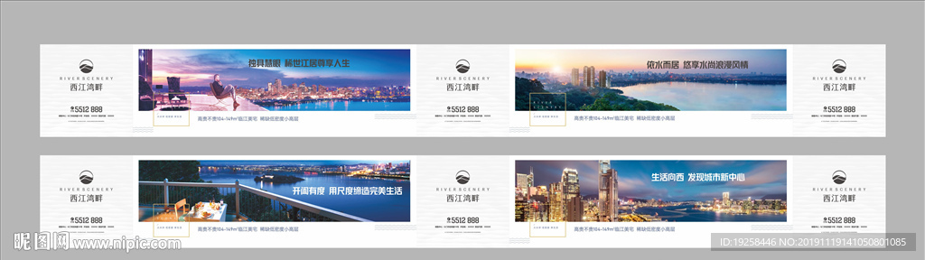 地产房地产围挡