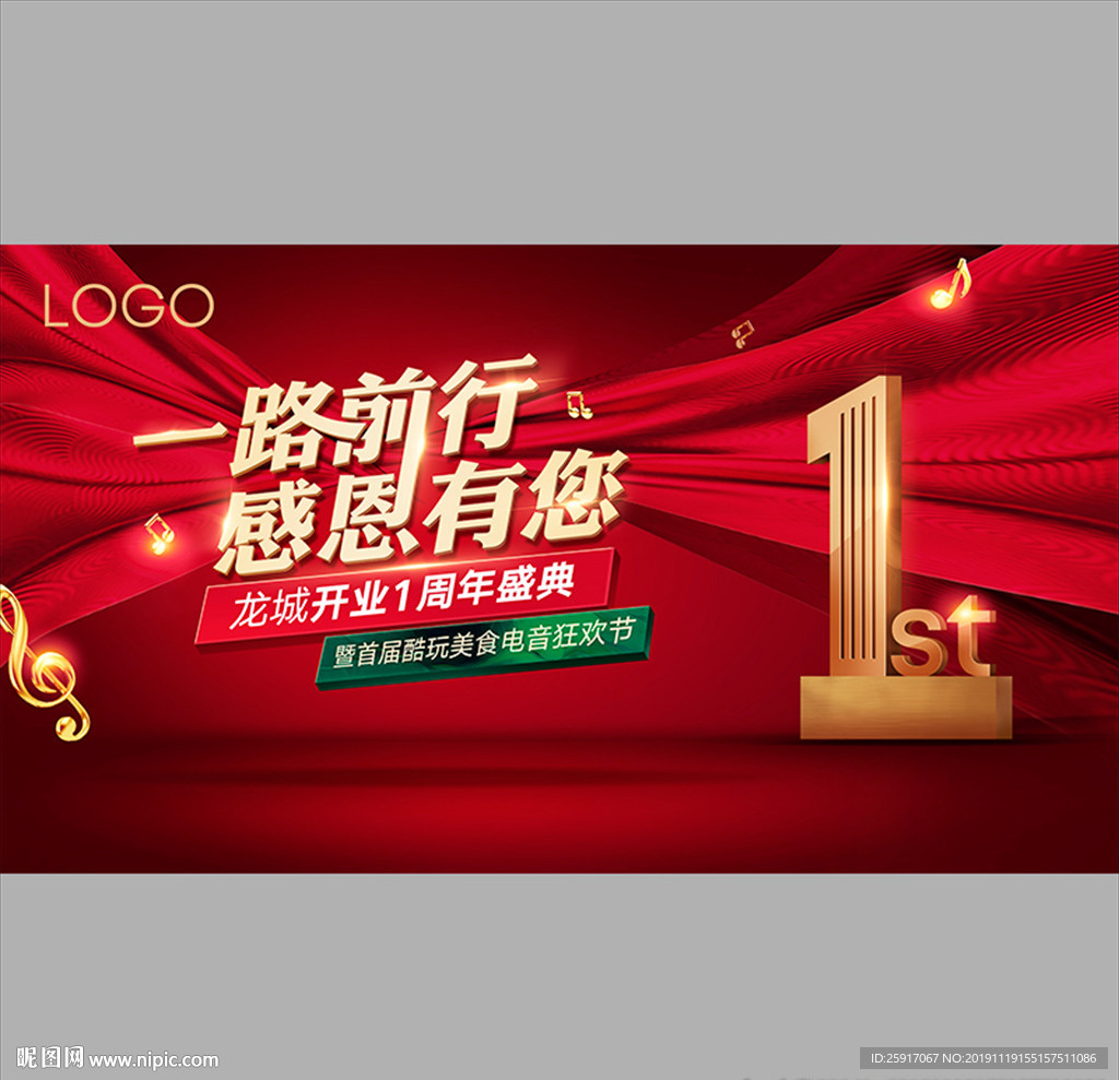 一路前行 感恩有您