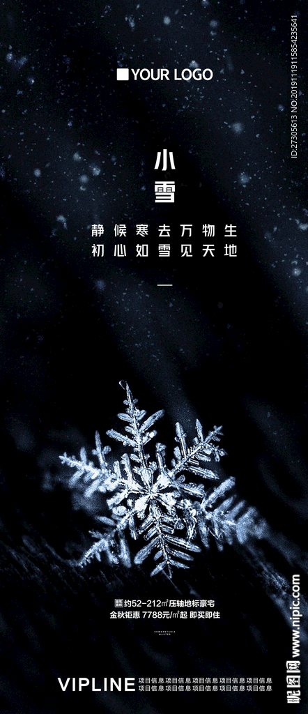 小雪