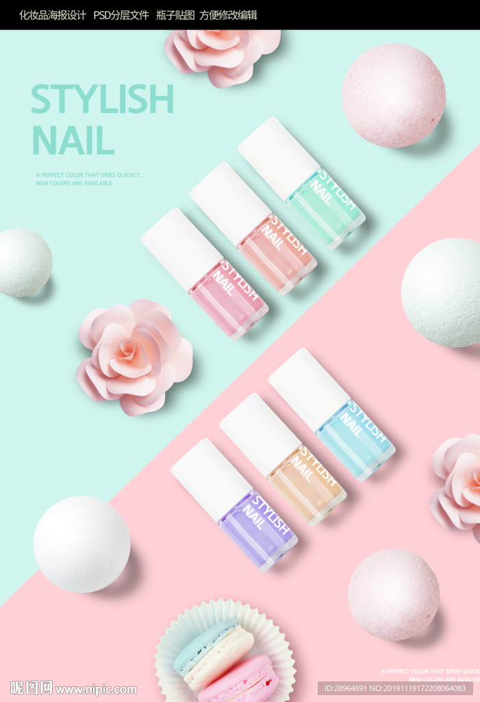 马卡龙色指甲油美妆海设计