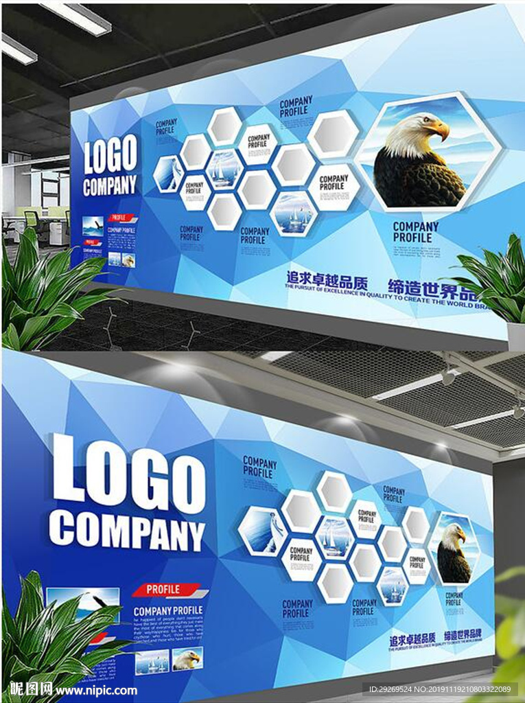 企业文化形象墙