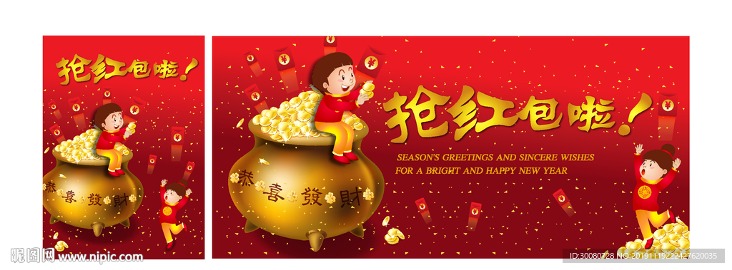 坐在金币上的卡通人物抢红包