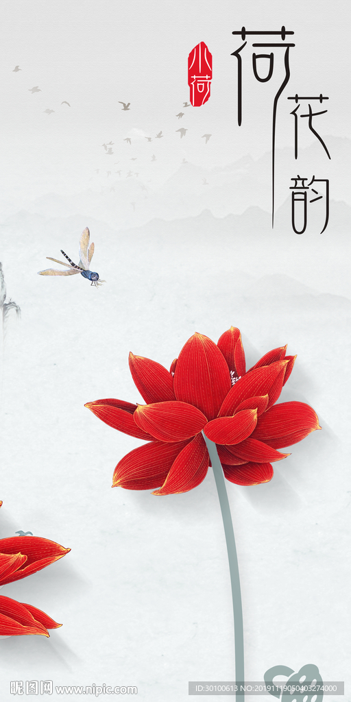 荷花韵家居玄关画 tif分层