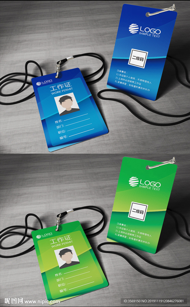 独家创意几何方块工作证工作牌