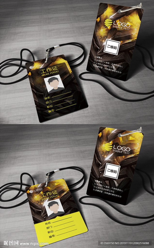 独家创意炫酷高档工作证工作牌