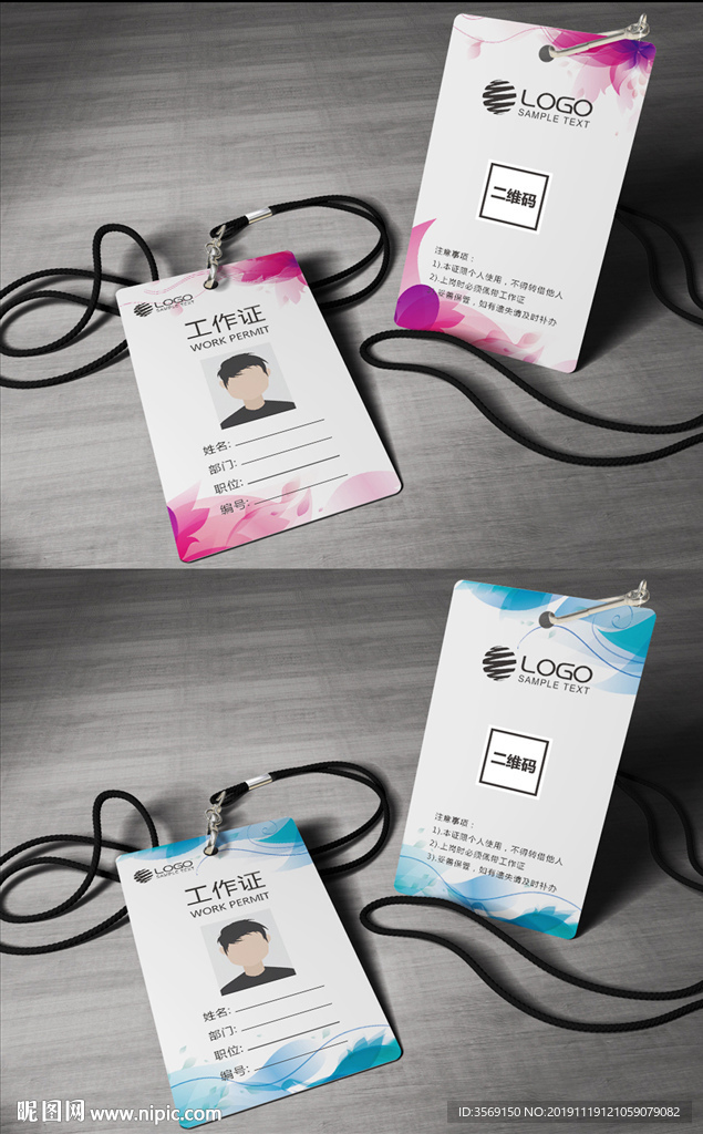 独家创意花店工作证工作牌