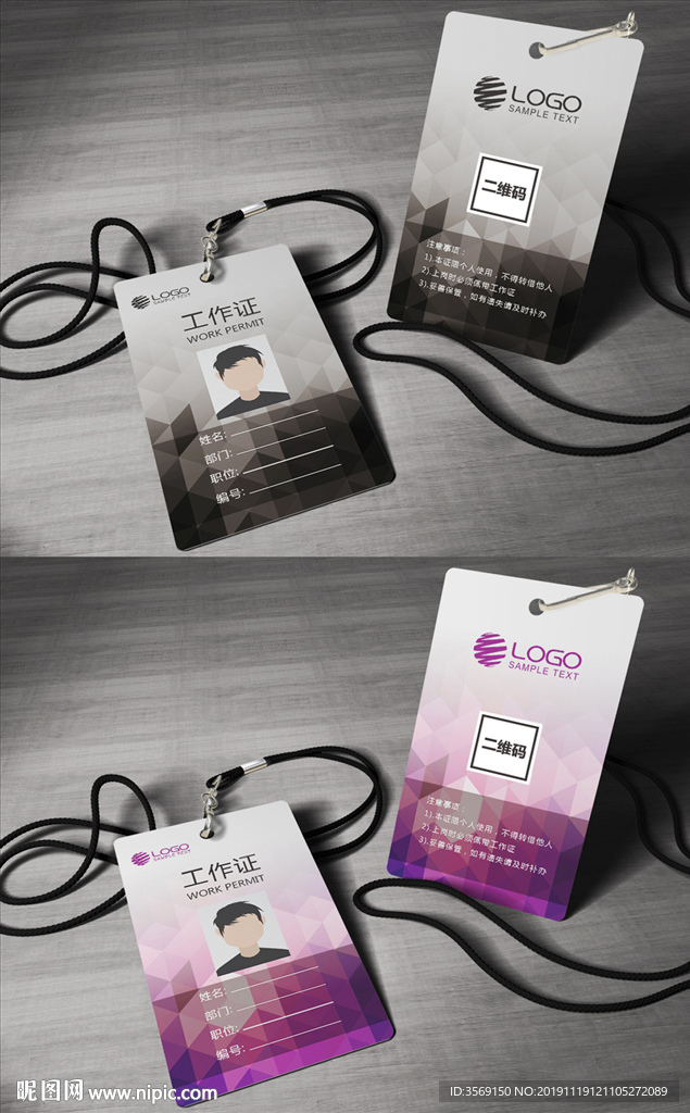 独家创意几何方块工作证工作牌