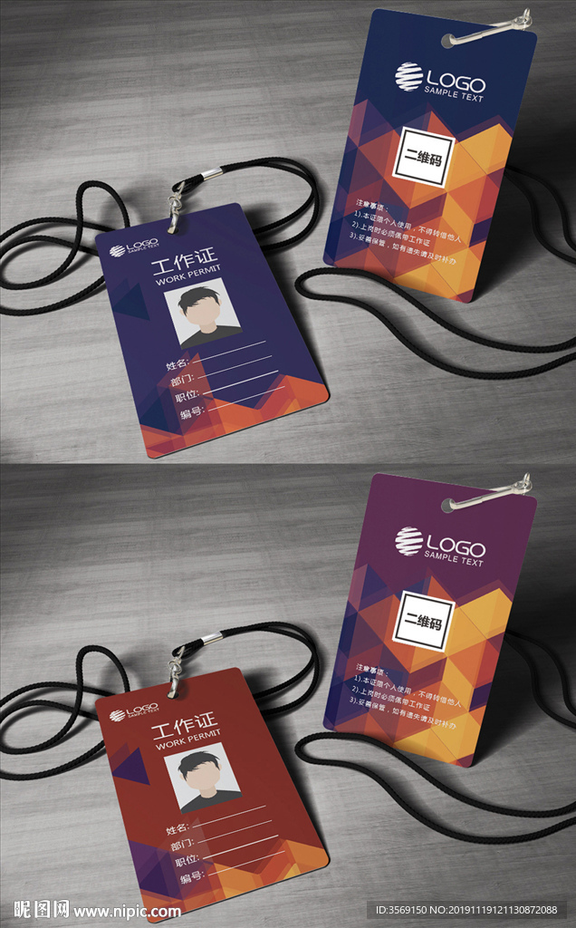 独家创意几何方块工作证工作牌