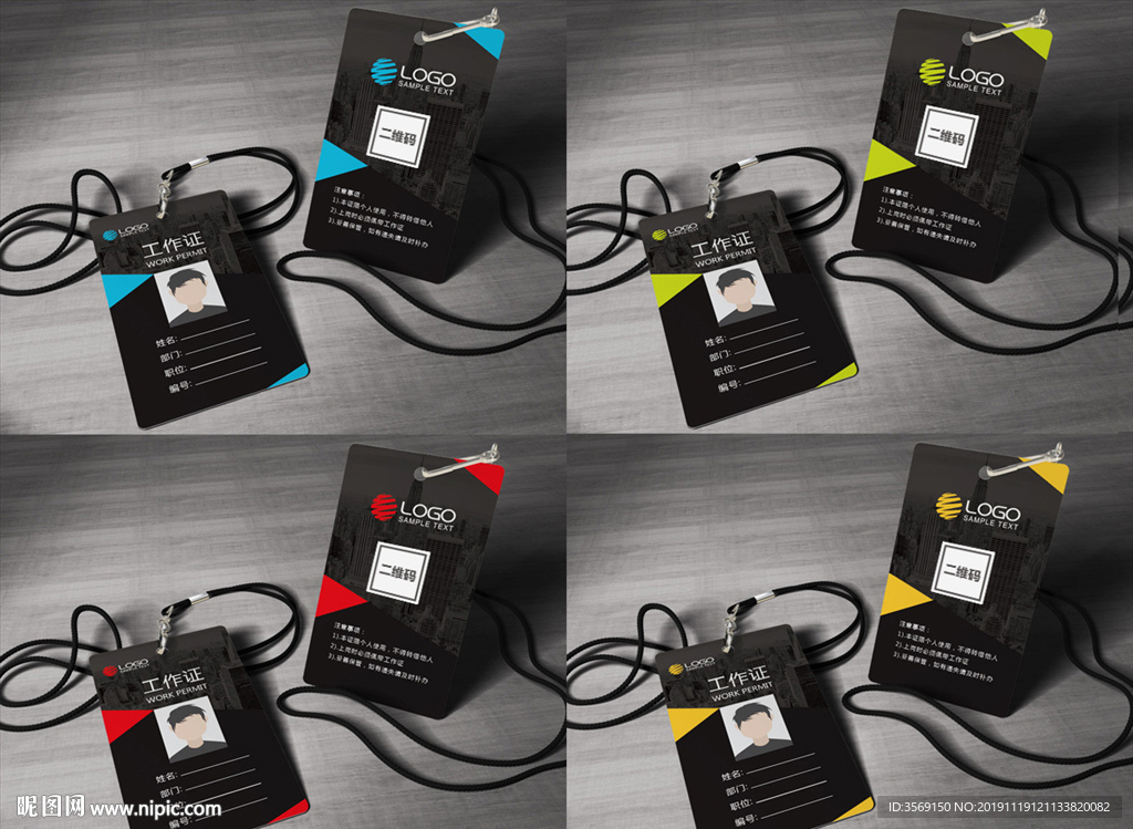 独家创意几何方块工作证工作牌