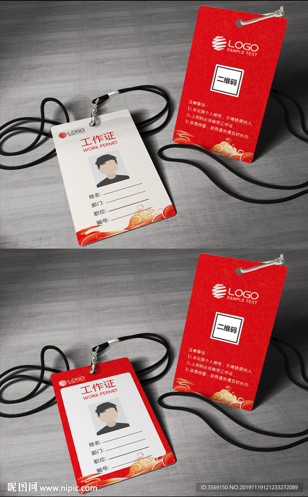 独家创意高档工作证工作牌