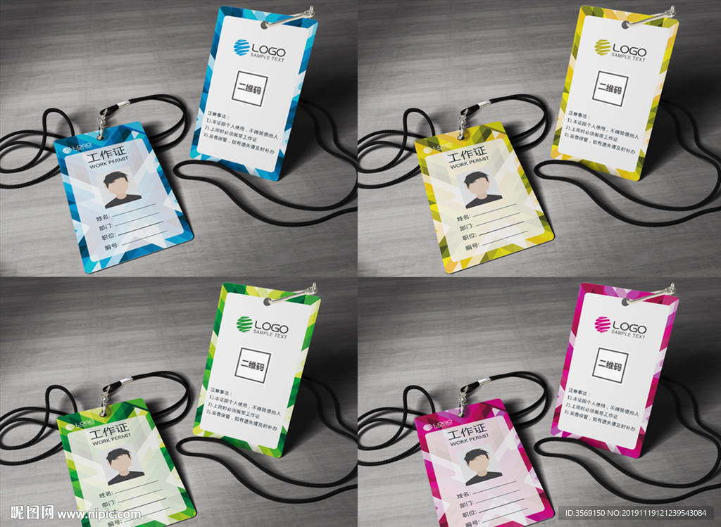 独家创意几何方块工作证工作牌