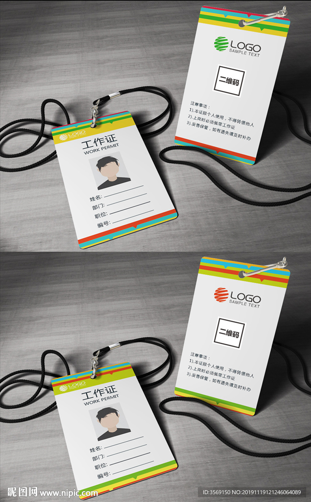 独家创意几何线条工作证工作牌