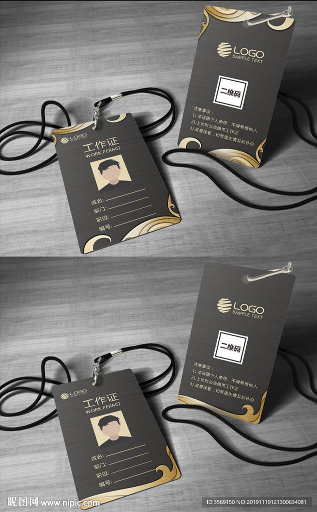 独家创意高档线条工作证工作牌