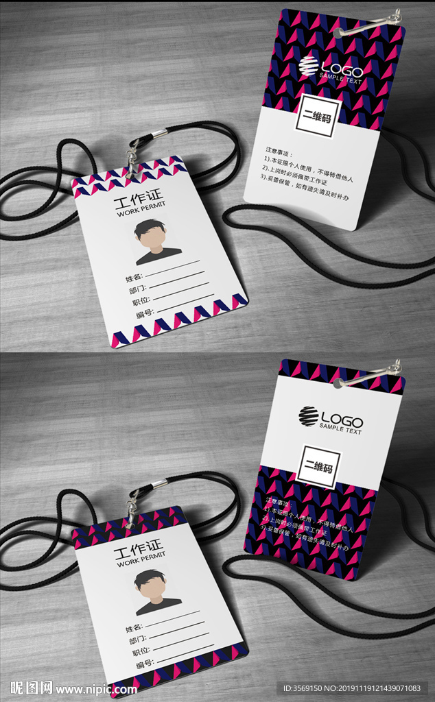 独家创意几何方块工作证工作牌