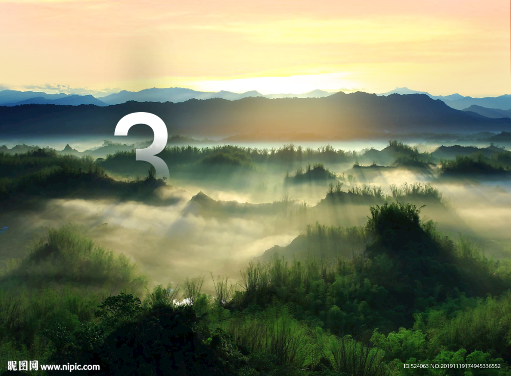 倒计时1 2 3 山林  森林