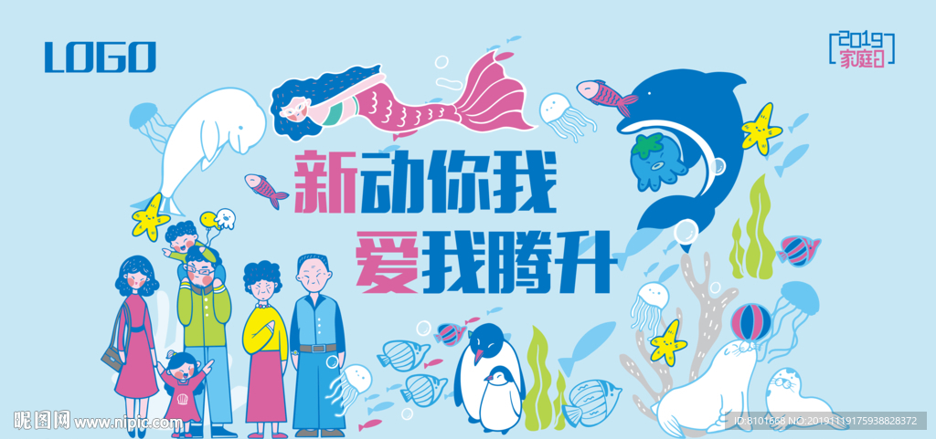 家庭日活动主背景