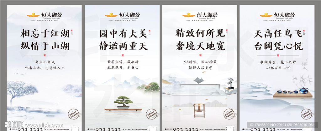 中式地产价值点微信