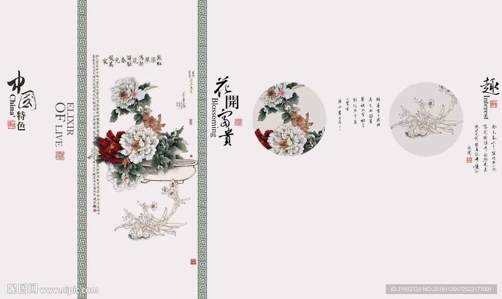 花开富贵牡丹花