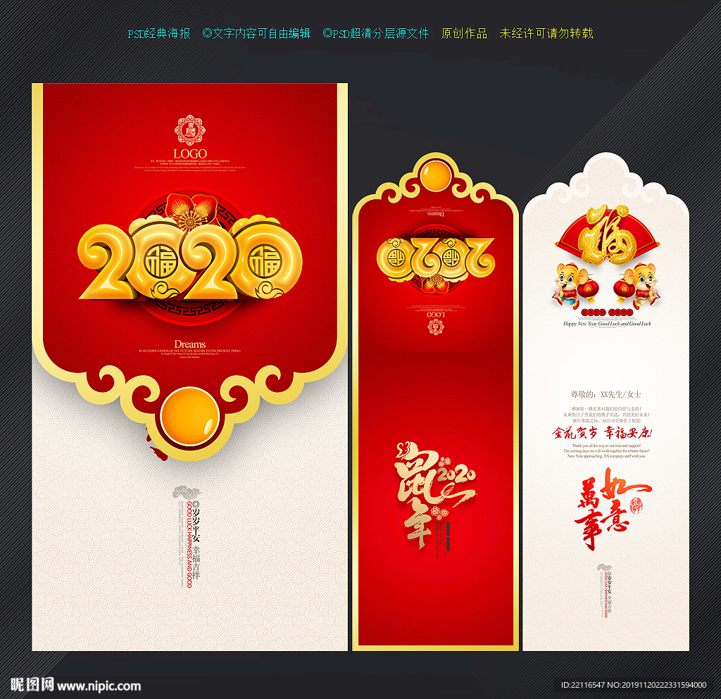 2020年贺卡