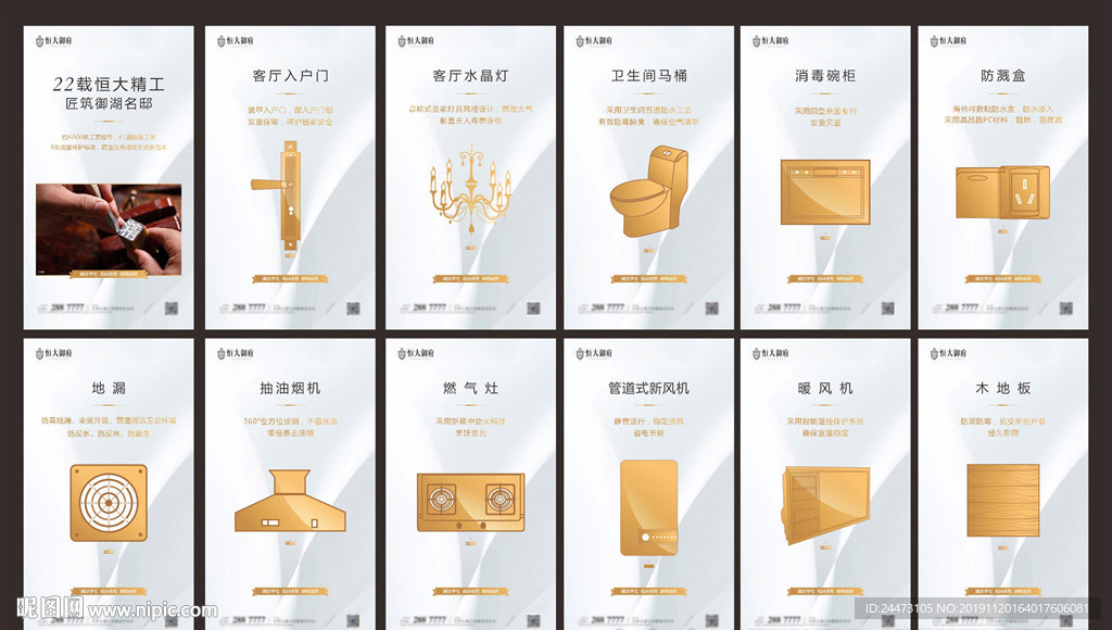 精装系列微信 地产