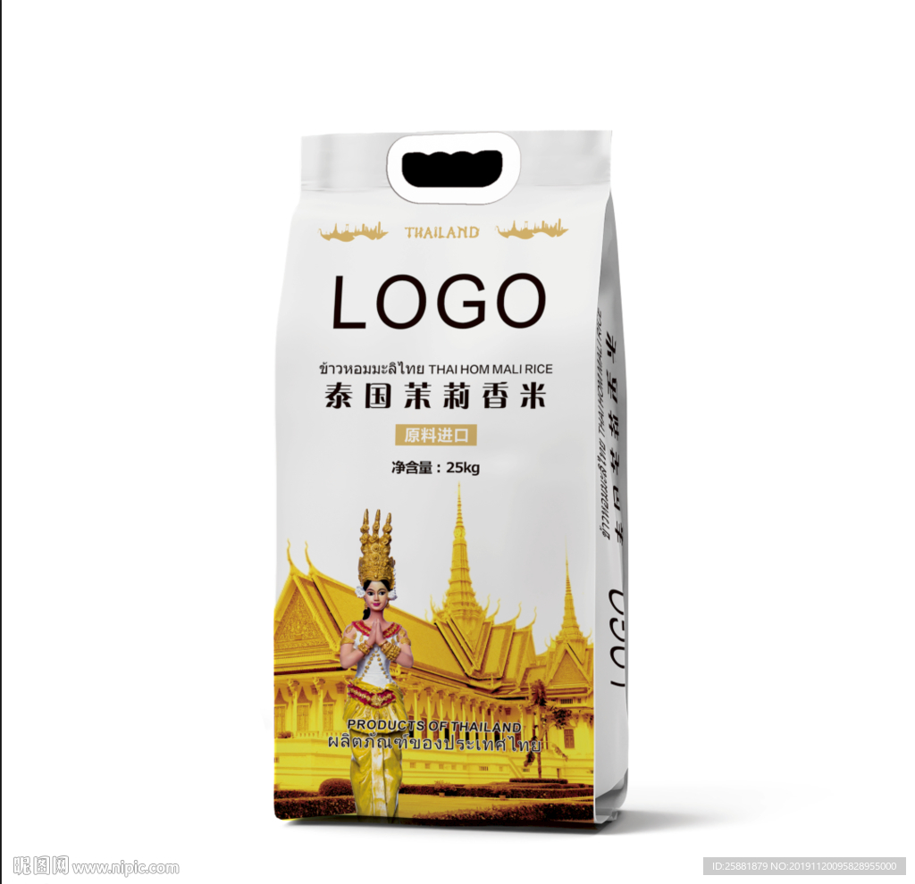 大米包装-泰国茉莉香米