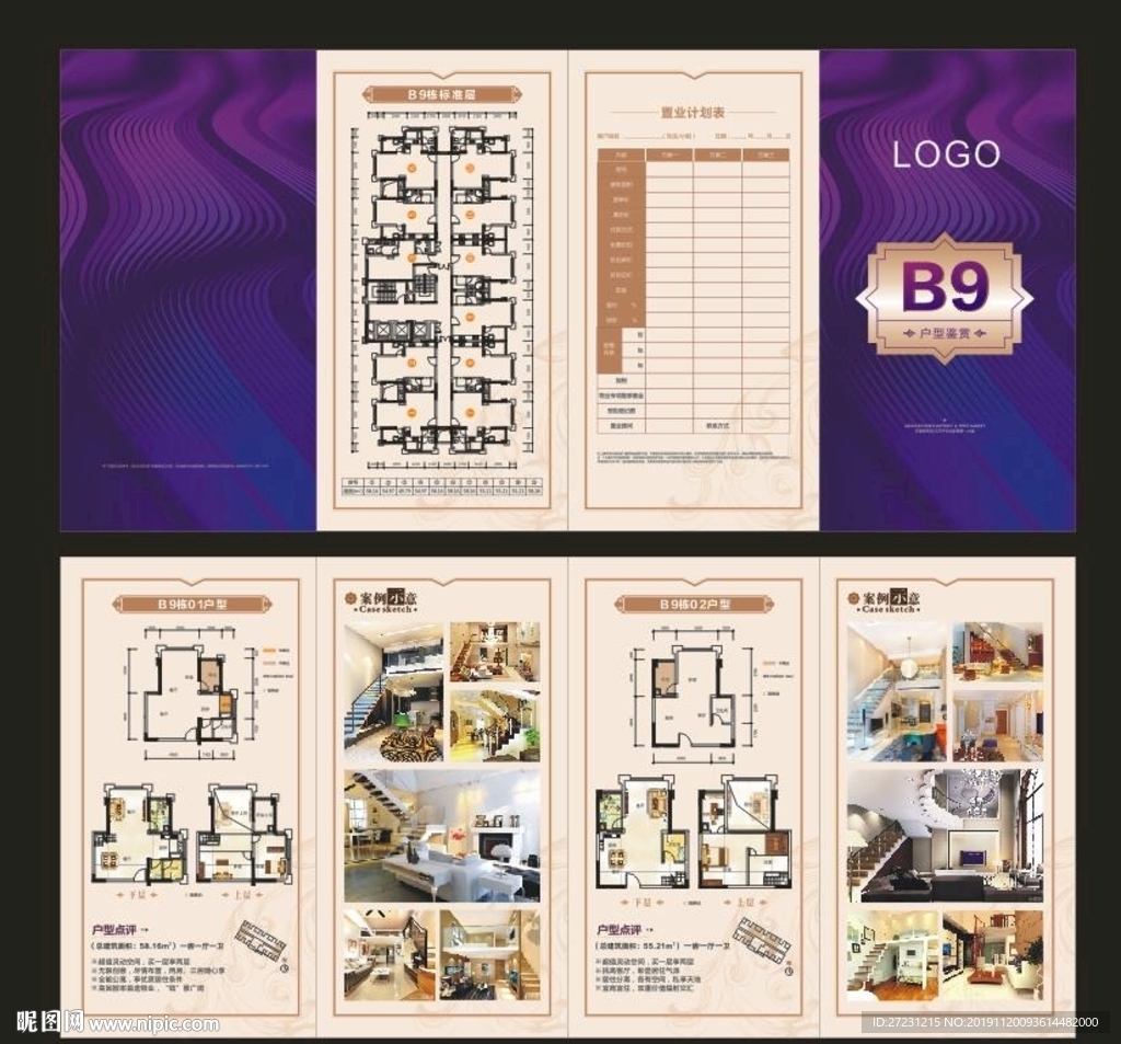 房地产折页 地产楼书图片